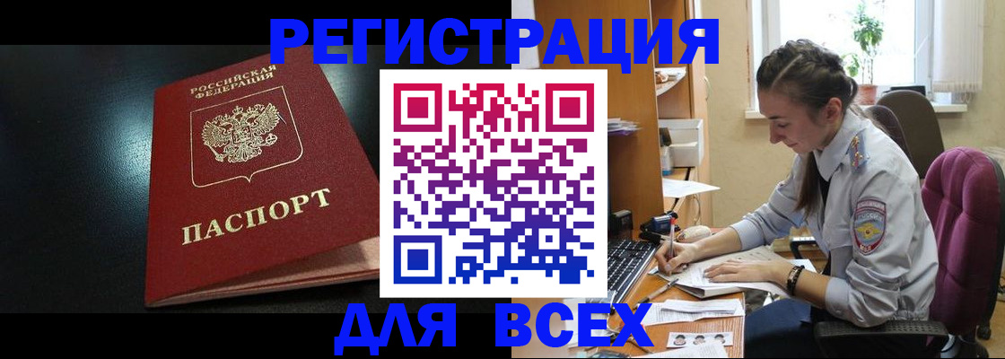временная регистрация адрес в Лисках