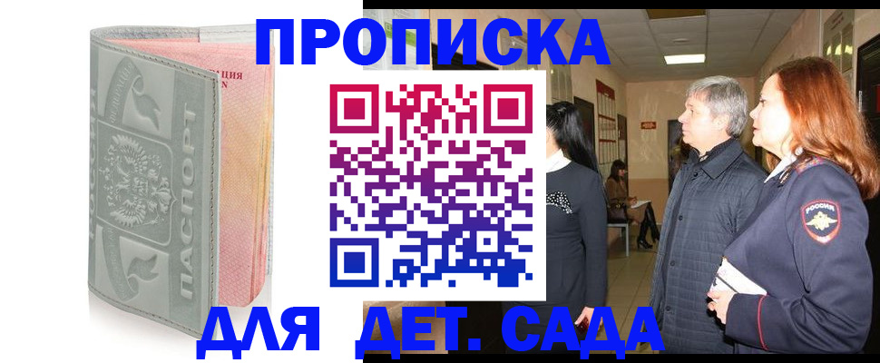 прописка законно в Лисках